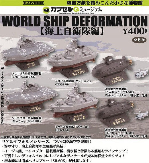 Kaiyodo World Ship Deformation Gashapon 6 Figure Set - Lavits Figure
