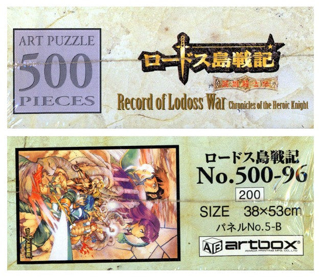 ArtBox Record Of Lodoss War Art Puzzle 500 Pieces - Lavits Figure
 - 2