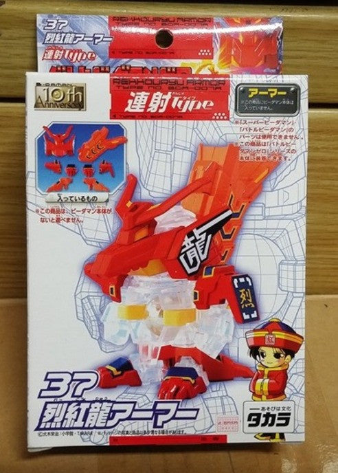 Takara Super Battle B-Daman No 37 Rekkouryu Armor Model Kit Figure - Lavits Figure
