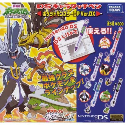 Takara Pokemon Pocket Monster Gashapon Nintendo DS Stylus Pen DP Ver DX 5 Figure Set - Lavits Figure
 - 1