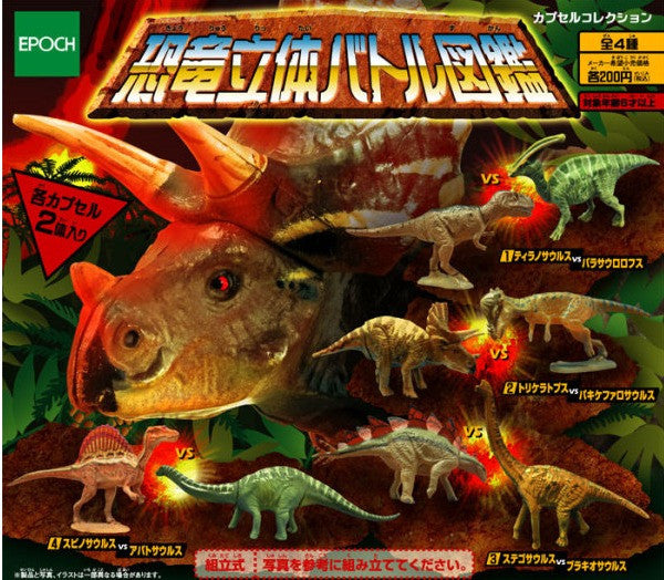 Epoch Gashapon Dinosaur Battle Book 4 Trading Figure Set