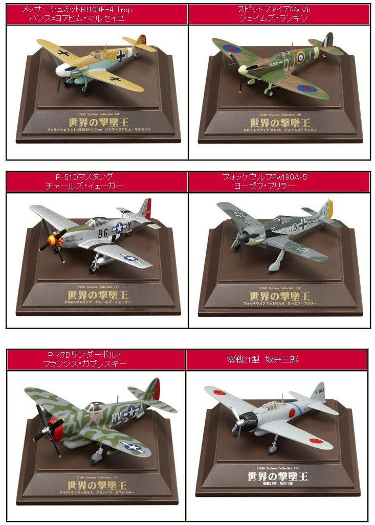 Doyusha 1/144 Active Aircraft Collection Series 19 6 Figure Set