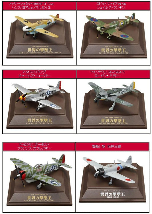 Doyusha 1/144 Active Aircraft Collection Series 19 6 Figure Set