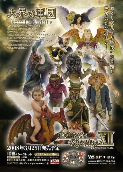 Yanoman Demon's Chronicle Part XII Exercitus Caelestis 12 10 Color Chess Figure Set - Lavits Figure
 - 1