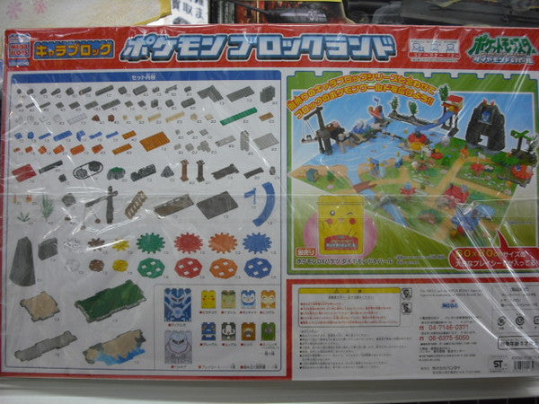 Bandai Megabloks PM04503 Pokemon Pocket Monster The Rise Of Darkrai Play Set Figure - Lavits Figure
 - 2