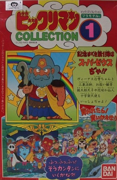 Bandai 1988 Bikkuriman Collection No 01 Plastic Model Kit Figure Made In Japan - Lavits Figure
 - 1