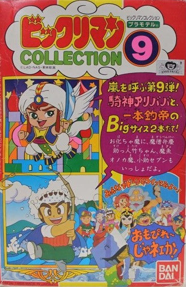 Bandai 1988 Bikkuriman Collection No 09 Plastic Model Kit Figure Made In Japan - Lavits Figure
 - 1