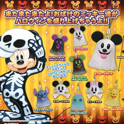 Takara Tomy Gashapon Disney Characters Halloween 9 Strap Mascot Figure Set