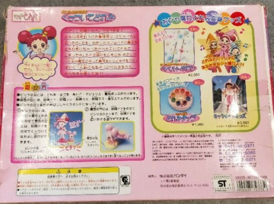 Bandai 1999 Magical Ojamajo Do Re Mi Collection Figure Play Set