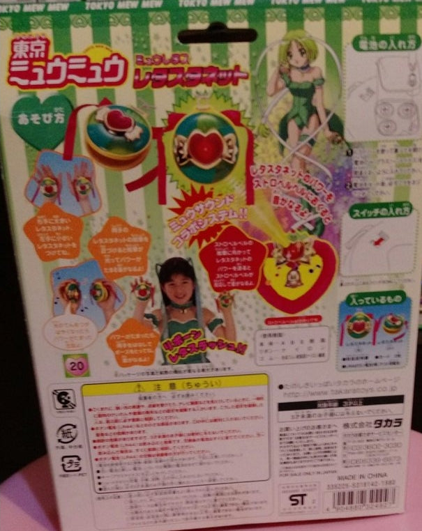 Bandai Tokyo Mew Mew Lettuce Midorikawa Cosplay Changer Figure Play Set