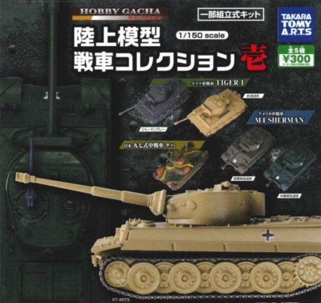 Takara Tomy Gashapon Hobby Gacha 1/150 Army Model Tank Collection Part 1 5 Figure Set