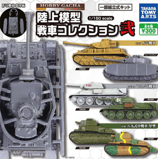 Takara Tomy Gashapon Hobby Gacha 1/150 Army Model Tank Collection Part 2 5 Figure Set