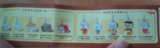 Yujin 2003 To Fu Oyako Gashapon 10 Mascot Strap Figure Set