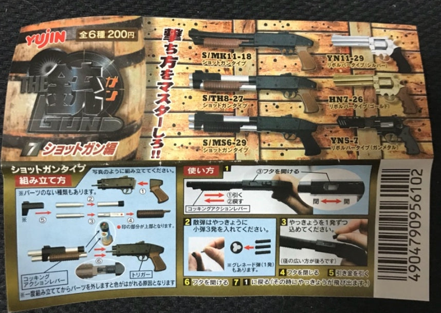 Yujin The Gun Gashapon Part 7 6 Trading Collection Figure Set