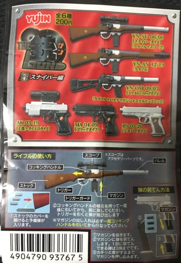 Yujin The Gun Gashapon Part 4 6 Trading Collection Figure Set
