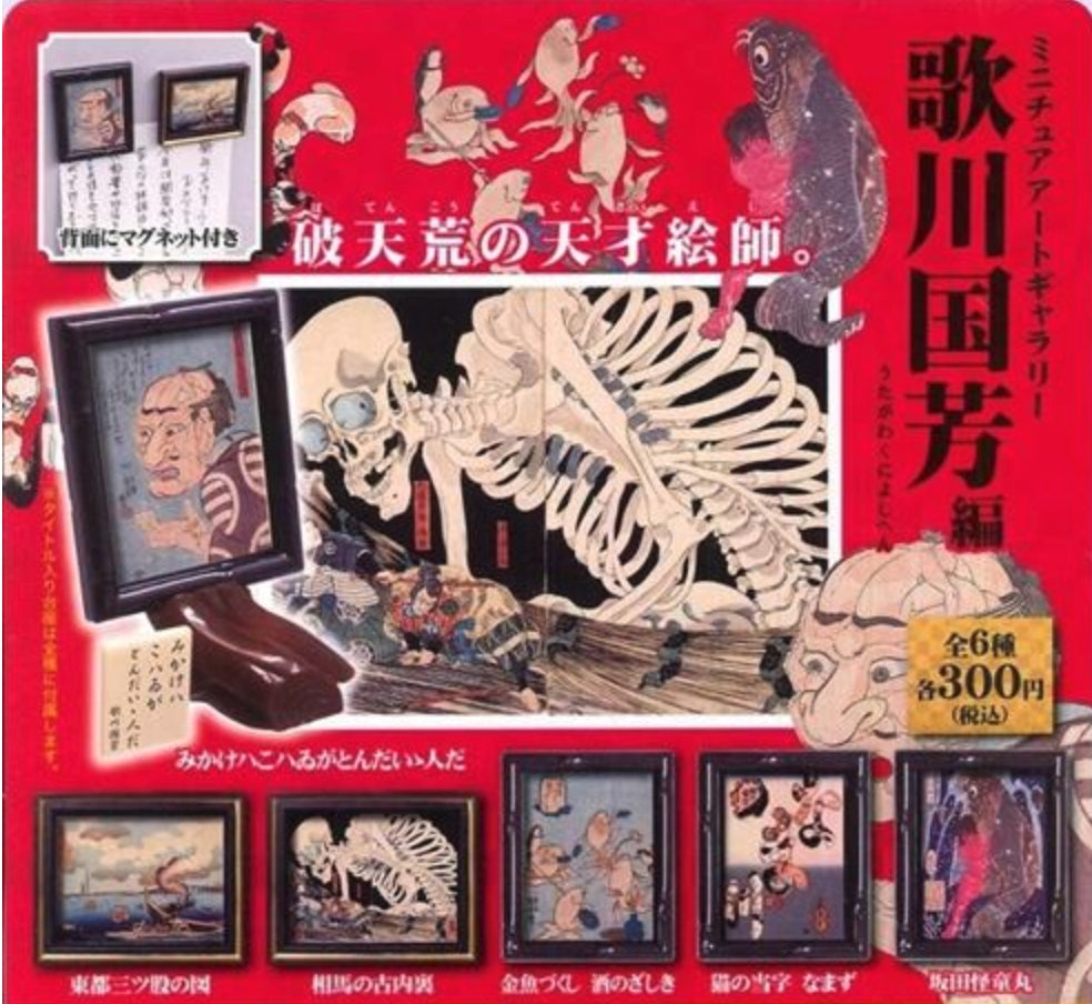 Yell Gashapon Miniature Art Gallery Utagawa Kuniyoshi Ver 6 Collection Figure Set