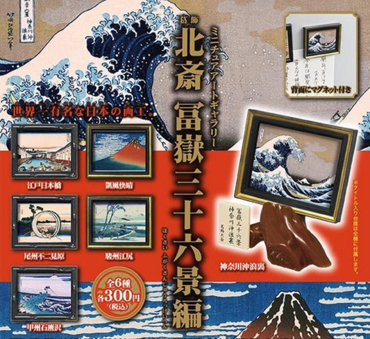 Yell Gashapon Miniature Art Gallery Katsushika Hokusai Ver 6 Collection Figure Set