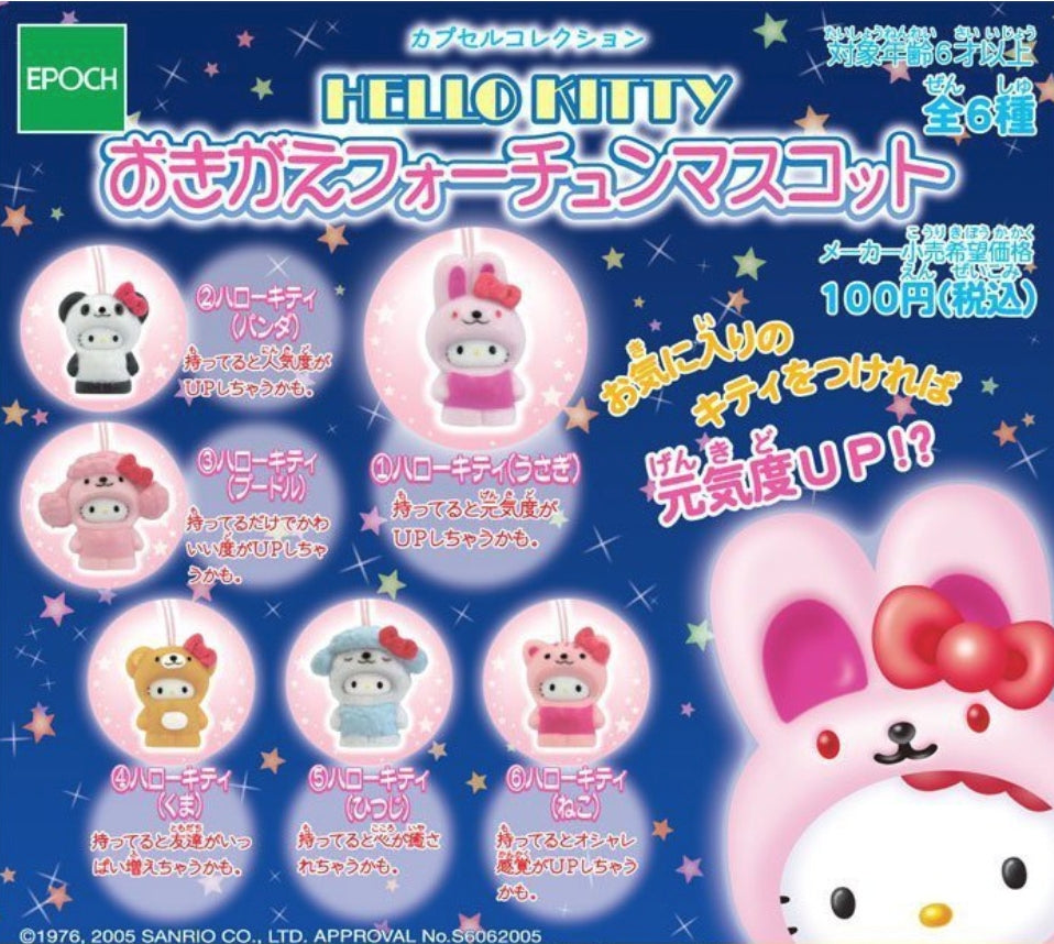 Epoch Sanrio Hello Kitty Gashapon Cosplay 6 Mascot Swing Strap Figure Set