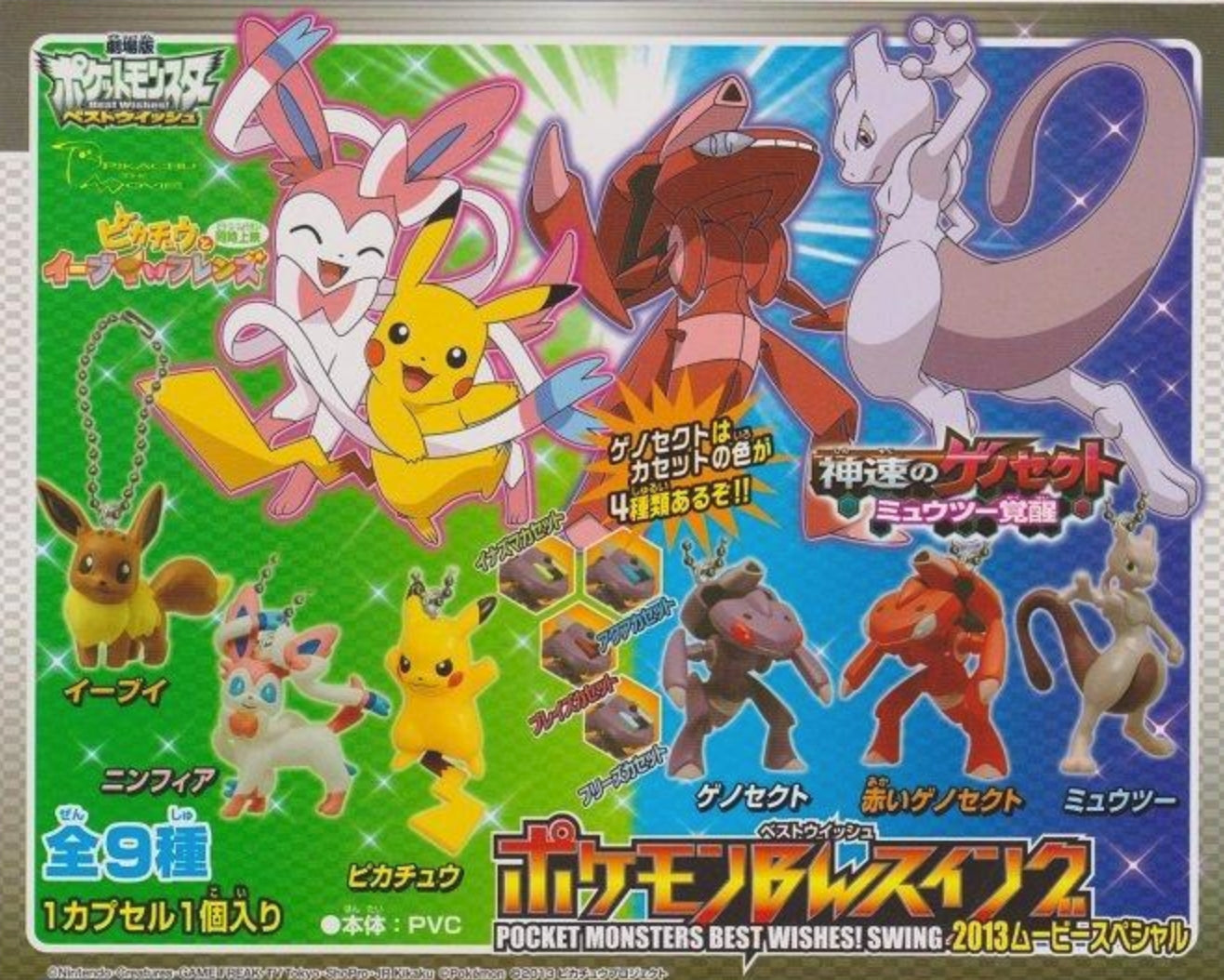 Bandai Pokemon Pocket Monster Best Wishes BW The Movie Swing 9 Collection Figure Set