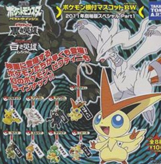 Takara Tomy Pokemon Pocket Monster Best Wishes BW The Movie Gashapon Part 1 8 Collection Figure Set
