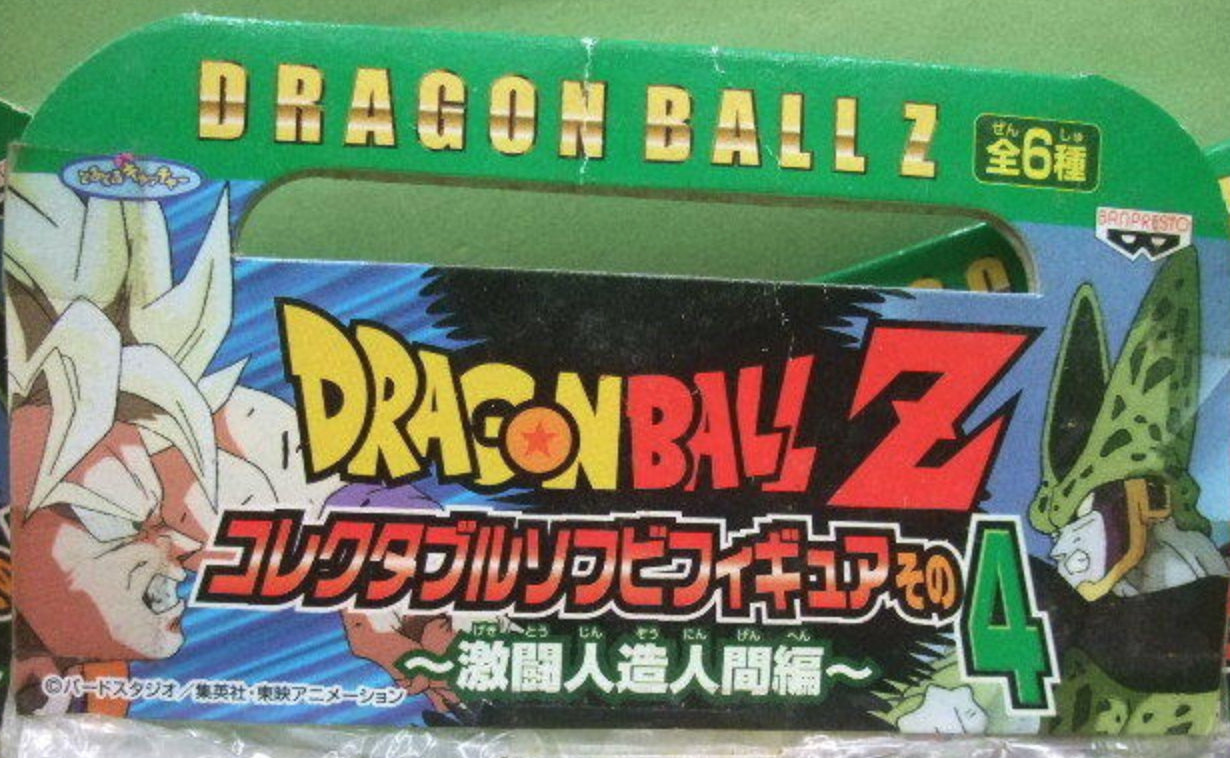 Banpresto Dragon Ball Z Fighting Android Part 4 5 Trading Figure Set