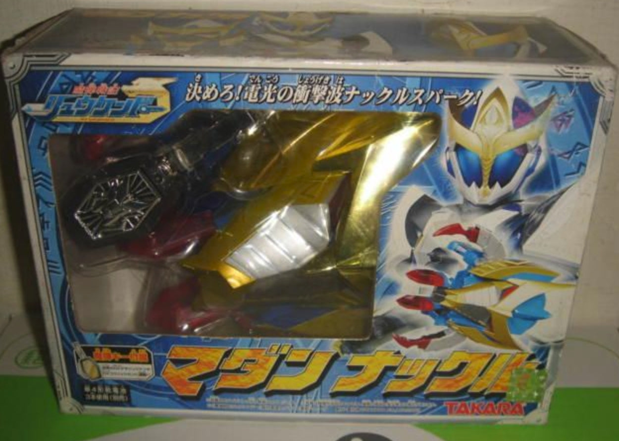 Takara Madan Senki Ryukendo Weapon Fist Action Figure