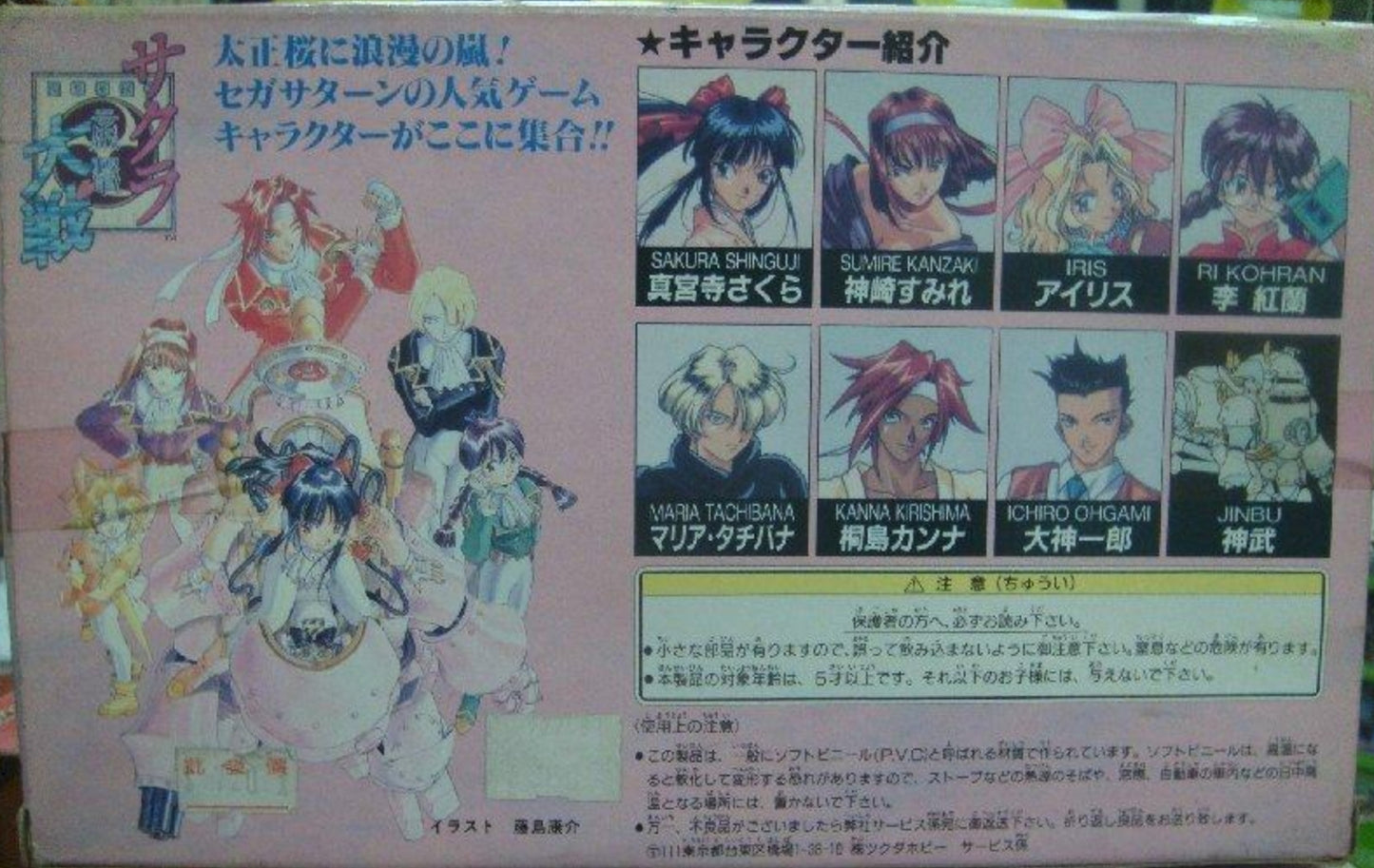 Tsukuda Hobby Sakura Wars Taisen Sakura Shinguuji Part 2 Mini Character Collection Series No 4 Trading Figure