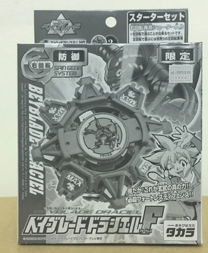 Takara Tomy Metal Fight Beyblade A-35 A35 Draciel F Limited Edition Model Kit Figure