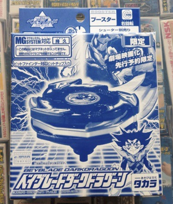 Takara Tomy Metal Fight Beyblade Dark Dragoon Limited Edition Model Kit Figure