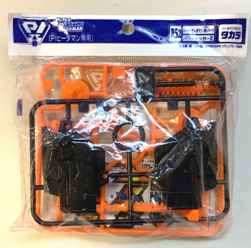 Takara 1996 Super Battle B-Daman P-52 Parts Power Trigger Model Kit Figure