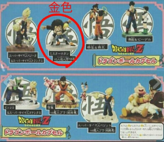 Megahouse Dragon Ball Z DBZ Capsule Neo Part 4 7+1 Secret 8 Mix Ver Trading Figure Set