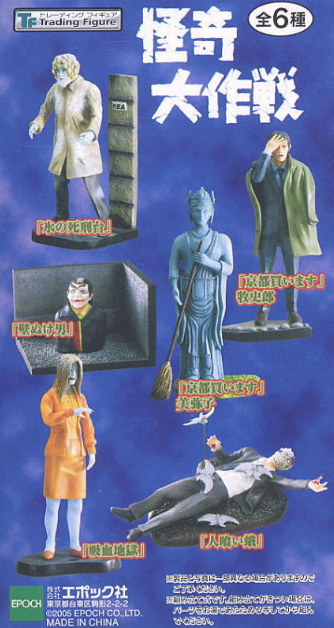Epoch Kaiki Daisakusen 6 Trading Figure Set