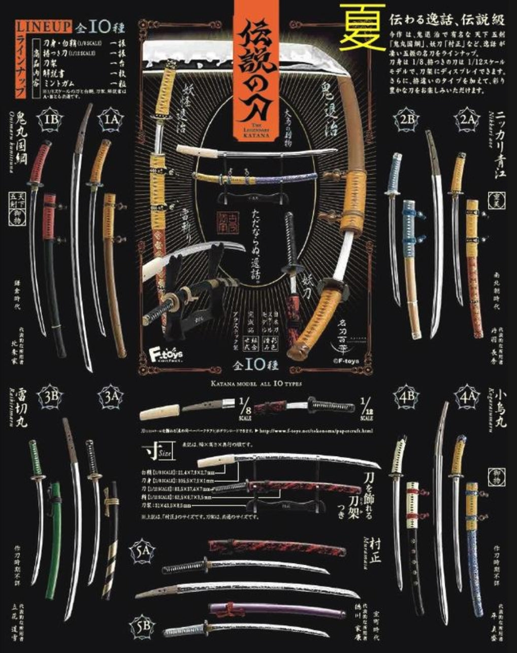 F-toys 1/12 Katana Masterworks Samurai Sword Legend Ver 10 Trading Figure Set
