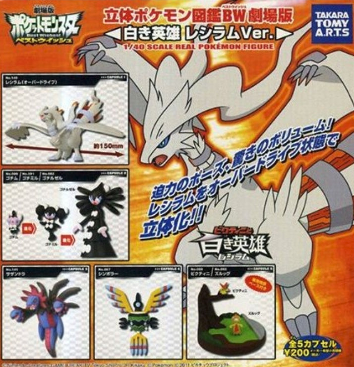 Takara Tomy 1/40 Real Pokemon Pocket Monsters Best Wishes BW Gashapon The Movie White Hero Reshiram ver 5 Figure Set