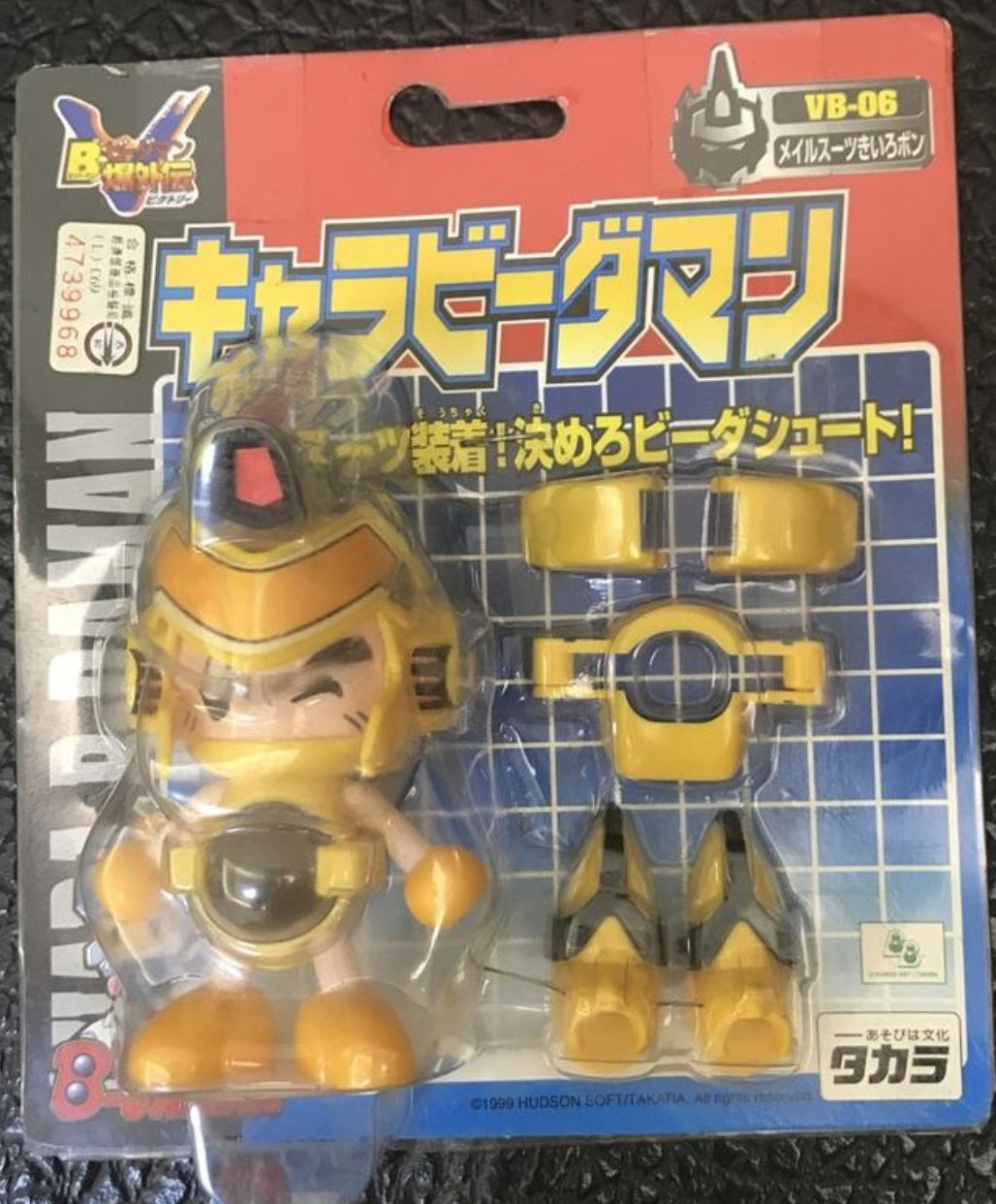 Takara 1999 B-Daman Bomberman VB-06 Armor Suit Yellow Model Kit Action Figure