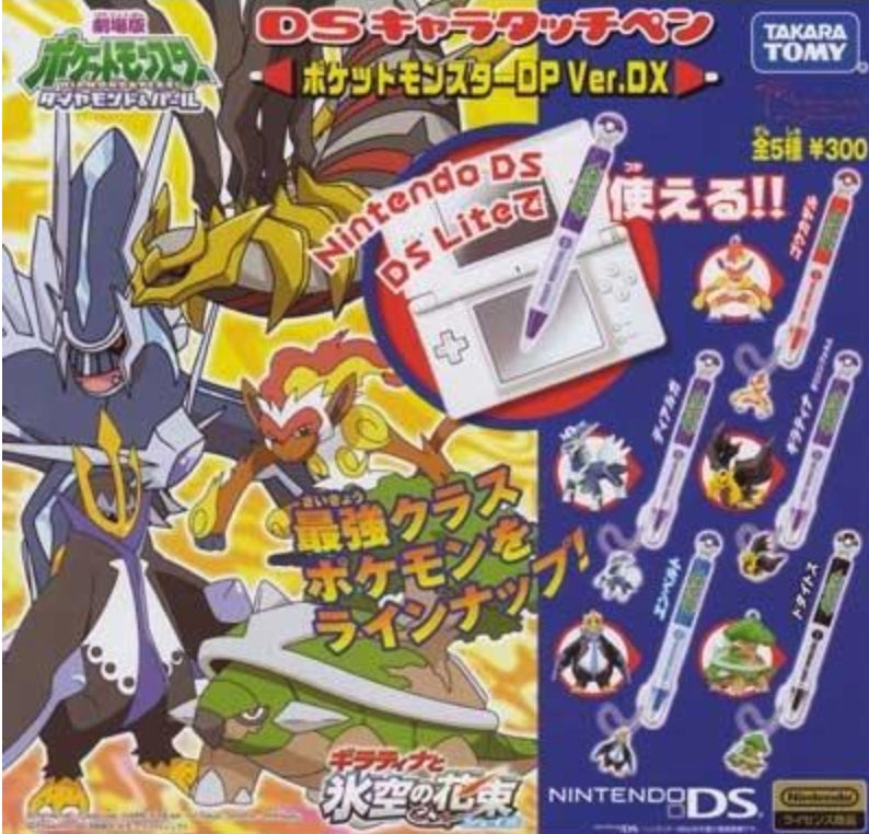 Yujin DS Pokemon Pocket Monster Gashapon Diomand & Pearl DP Ver DX DS Touch Pen 5 Figure Set