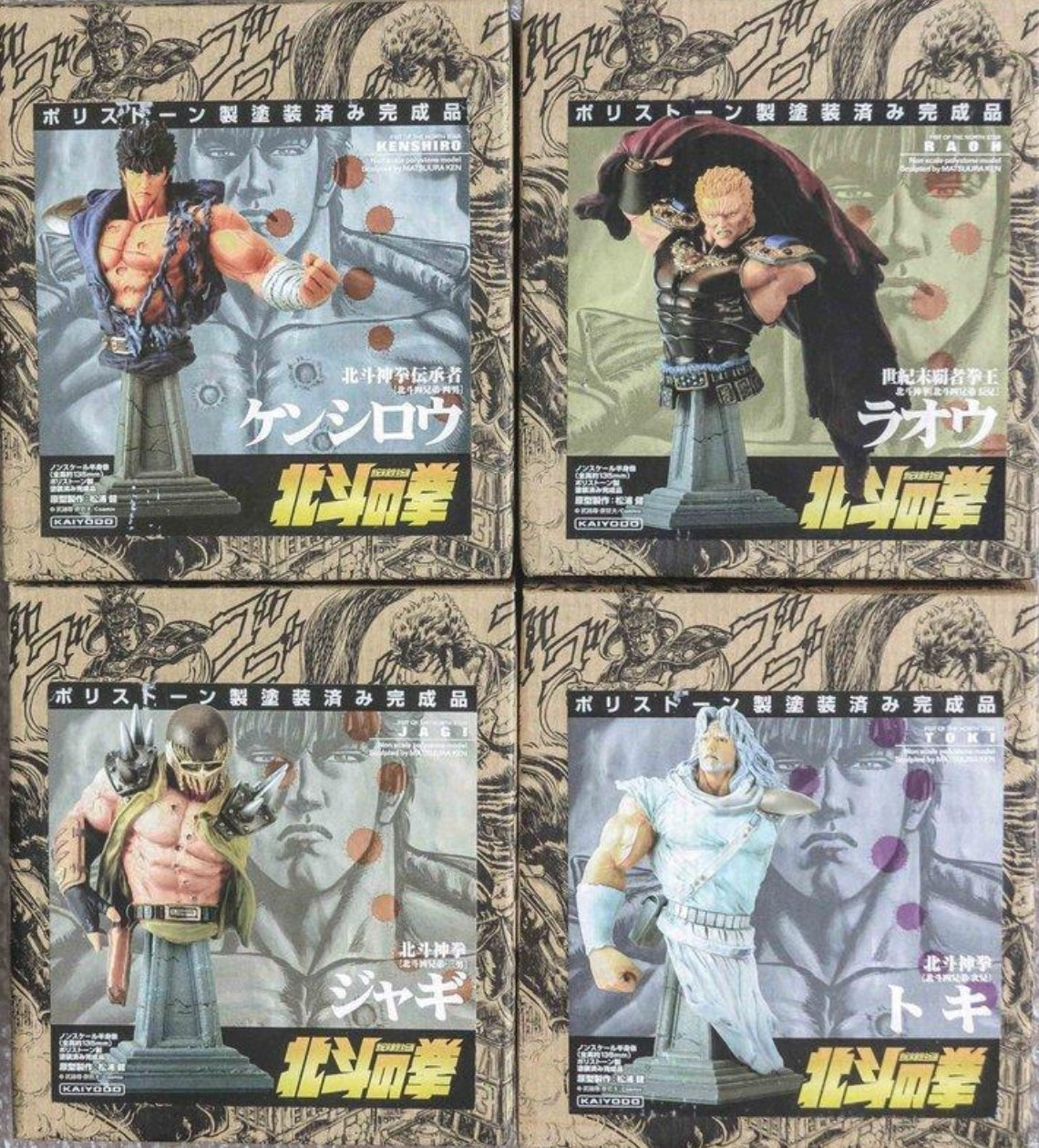 Kaiyodo 1/6 Fist Of The North Star Bust Resin Statue 1st Ver 4 Collection Figure Set