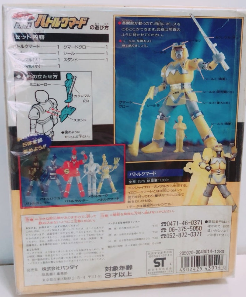 Bandai Power Rangers Ninja Sentai Kakuranger Fighter Ninja Yellow Megazord Action Figure