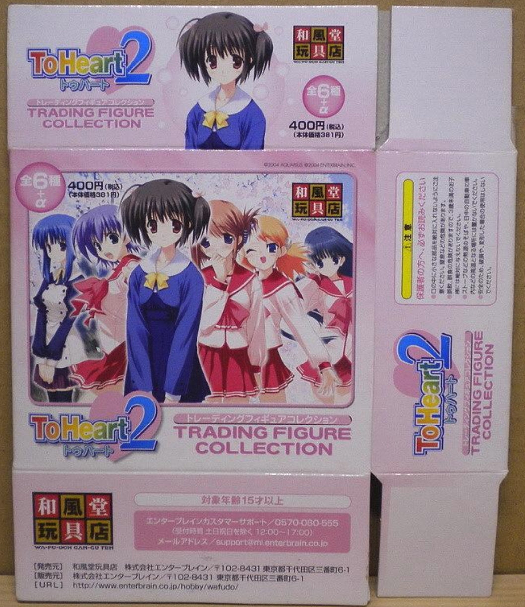 Wafudo Ganguten ToHeart2 Trading Collection Vol 1 6 Figure Set Used