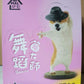 Asakuma Toshio Animal Dog's Life Dance ver 6 Trading Figure Set