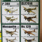 F-toys 1/144 Work Shop Vol 3 Twin Engine Aircraft Collection 8+1 Secret 9 Trading Figure Set