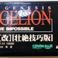 Kotobukiya Sega Neon Genesis Evangelion EVA-00 Technique Impossible Resin Cold Cast Model Kit Figure