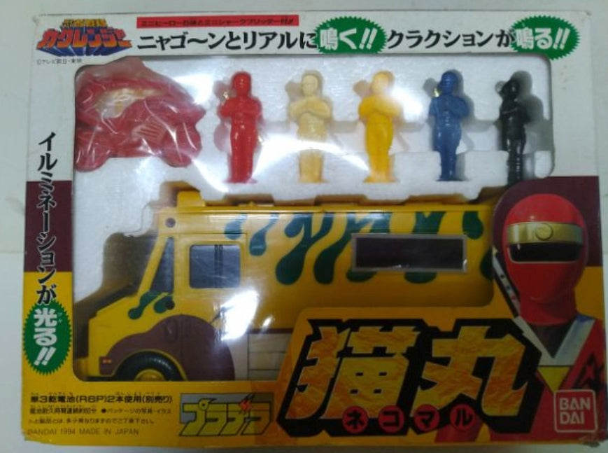 Bandai Power Rangers Ninja Sentai Kakuranger Yellow Bus w/ 5 Trading Figure Set