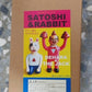 Yukinori Dehara x The Jack Satoshi Yamamoto & Rabbit Pink ver 6.5" Vinyl Figure Set