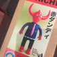 Yukinori Dehara Ultra Chichi Work Ultra Father Pink Ver 7" Vinyl Figure