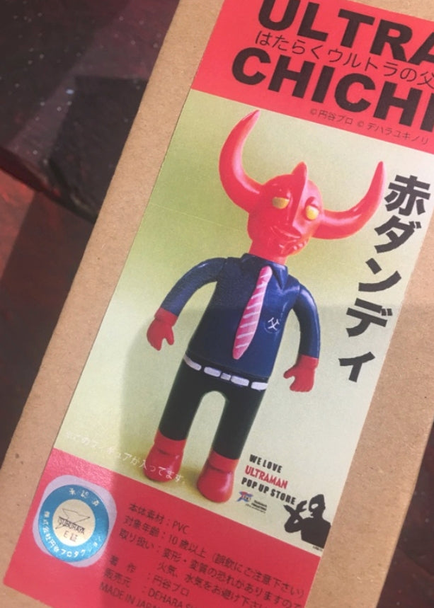 Yukinori Dehara Ultra Chichi Work Ultra Father Pink Ver 7" Vinyl Figure