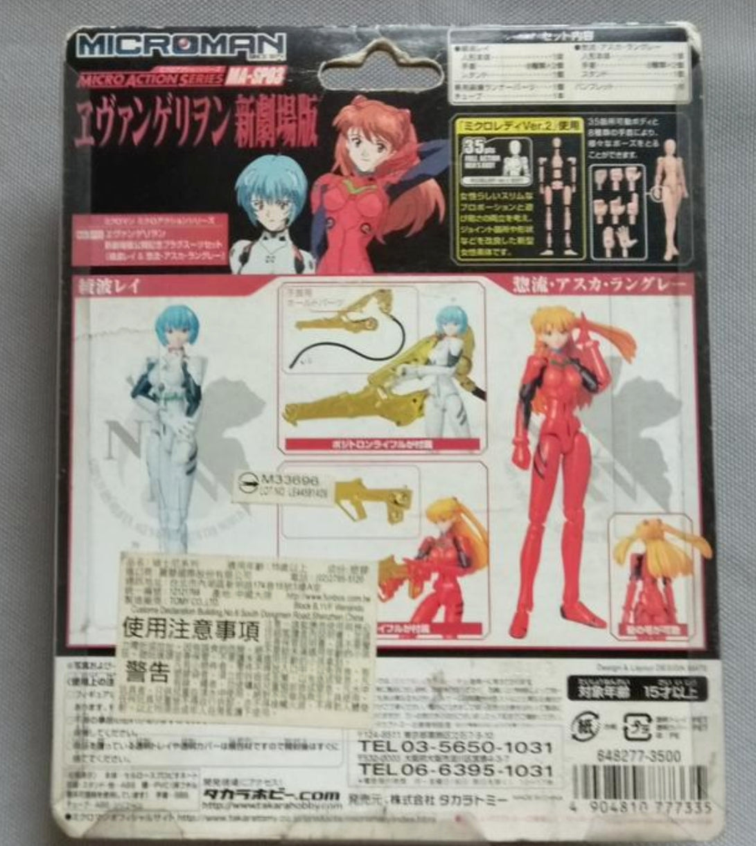 Takara 1/18 Microman Micro Action Series MA-SP03 Evangelion Rei Ayanami &  Asuka 2 Figure Set