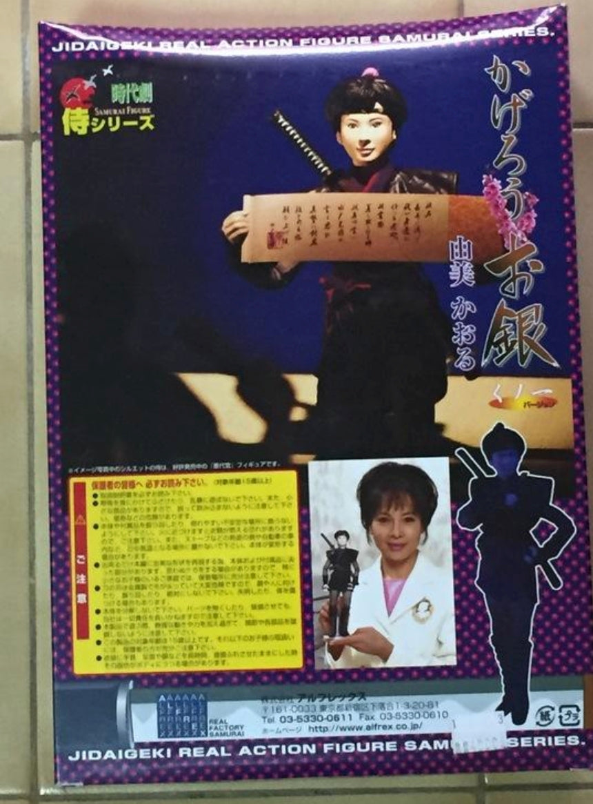 Alfrex 1/6 12" Heat Haze Of Silver Jidaigeki Real Action Samurai Series Kaoru Yumi Ninja ver Figure