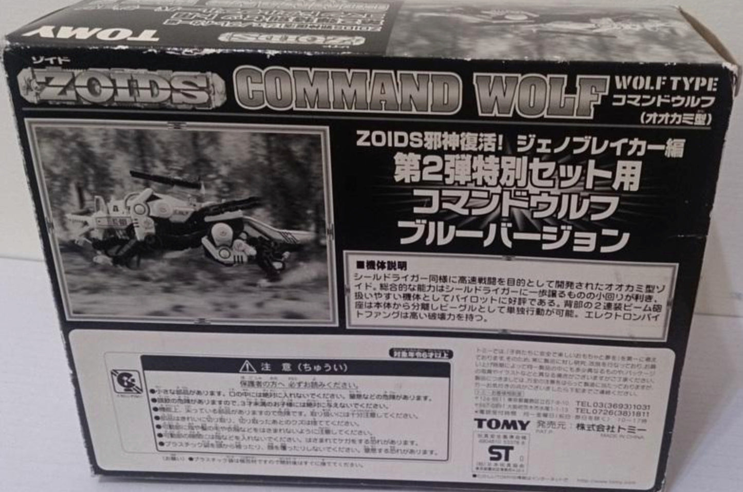 Tomy Zoids 1/72 Command Wolf Type GBA Game Boy Color Limited Model Kit Figure
