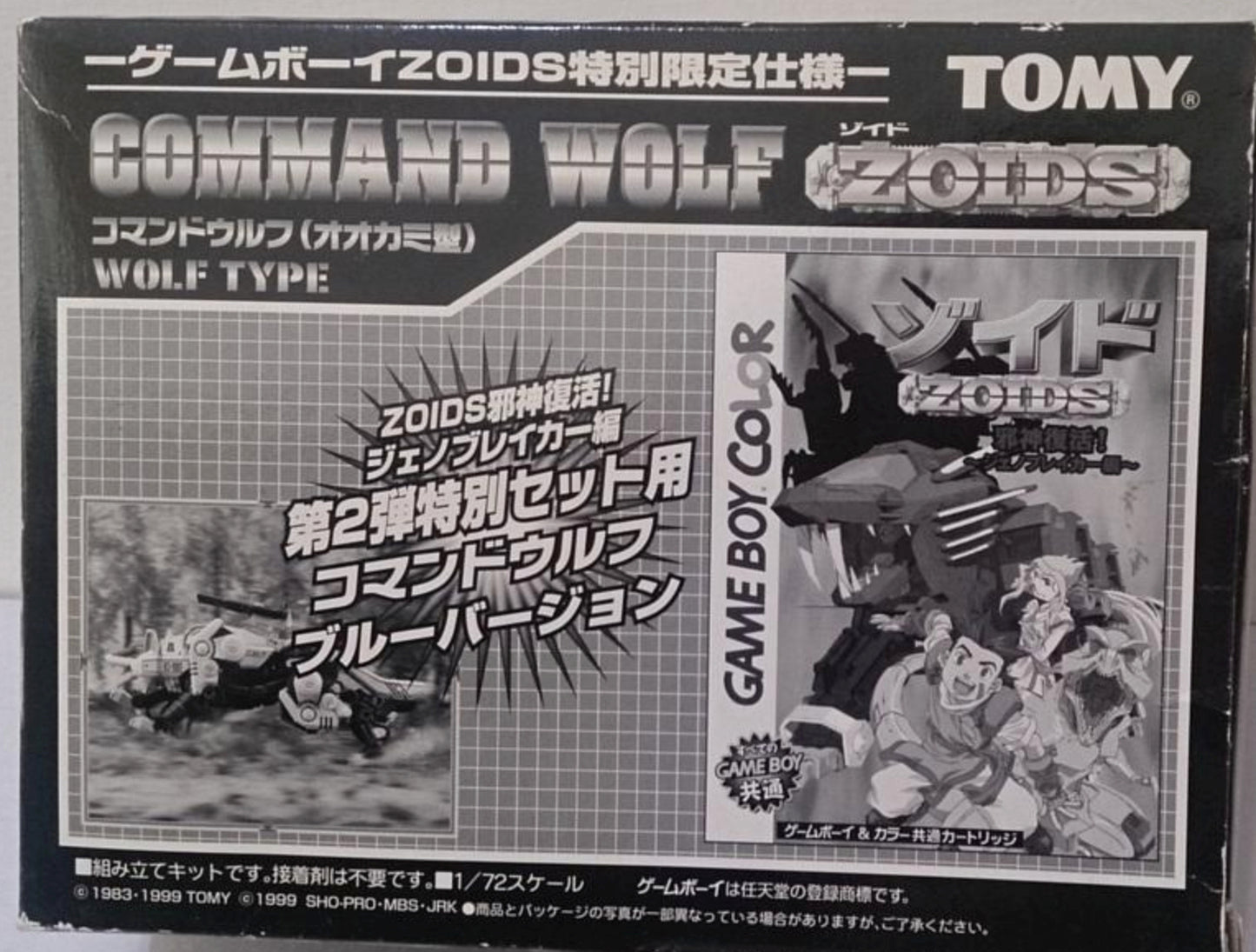 Tomy Zoids 1/72 Command Wolf Type GBA Game Boy Color Limited Model Kit Figure